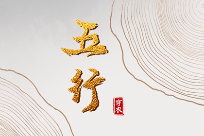 万年历老黄历查询表,日历老黄历,老黄历算命