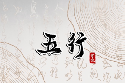 开工黄道吉日|黄历黄道吉日查询|黄道吉日2026年查询